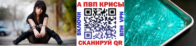 Alpha-PVP Соль  Чусовой 
