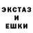 ЭКСТАЗИ круглые OneSpiritOneWorld