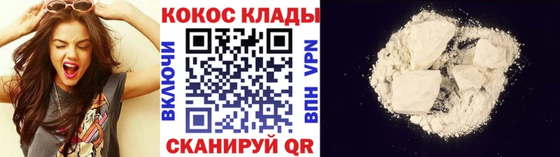 дарк нет какой сайт  Чусовой  Кокаин VHQ 