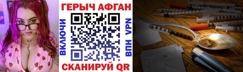 ГЕРОИН герыч  Чусовой 