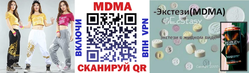 МДМА кристаллы  Чусовой 